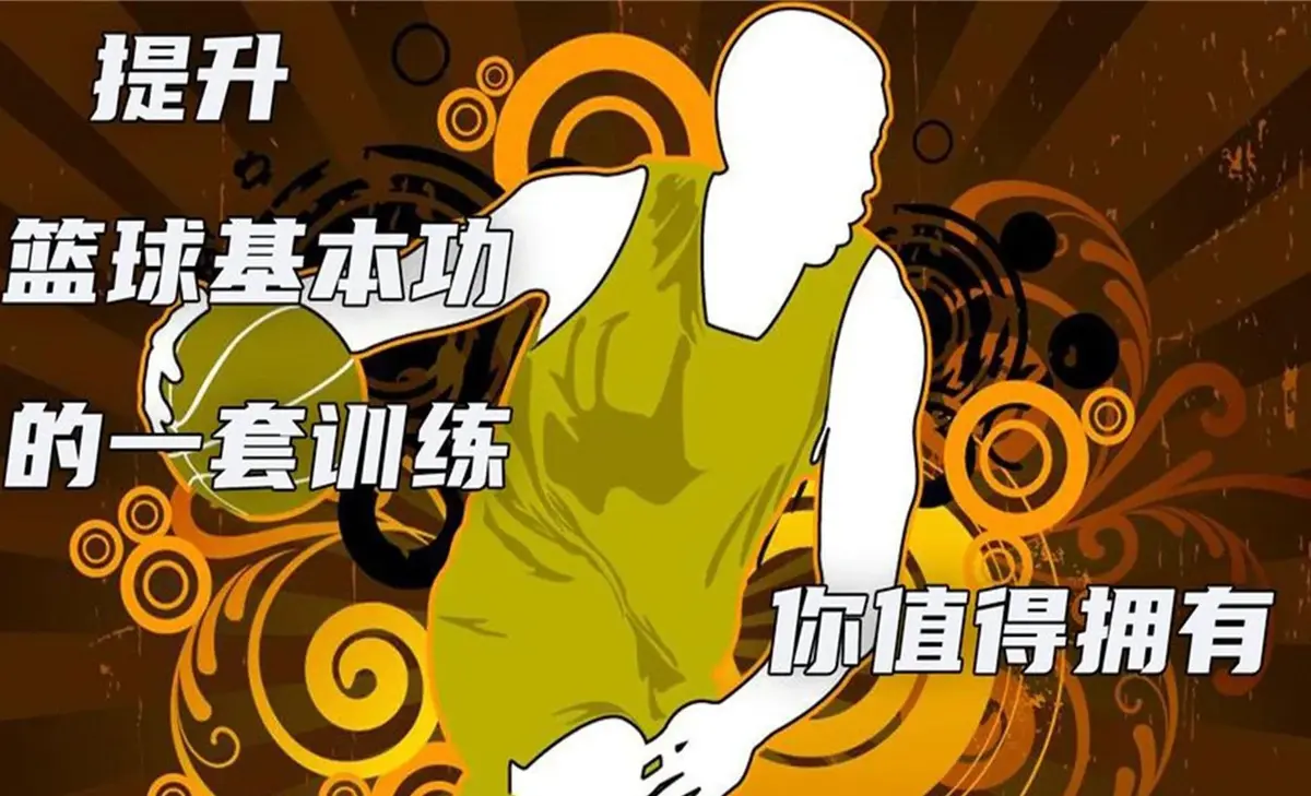 刻苦训练篮球时如何避免受伤的建议_1