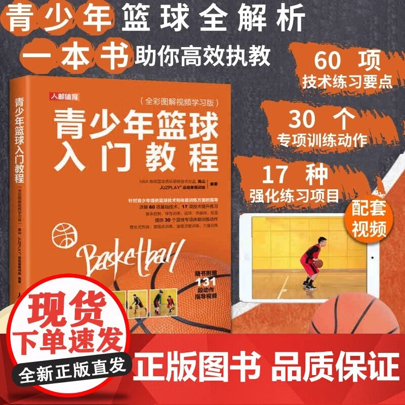 哪里可以找到适合篮球运动员的放松方法?_1